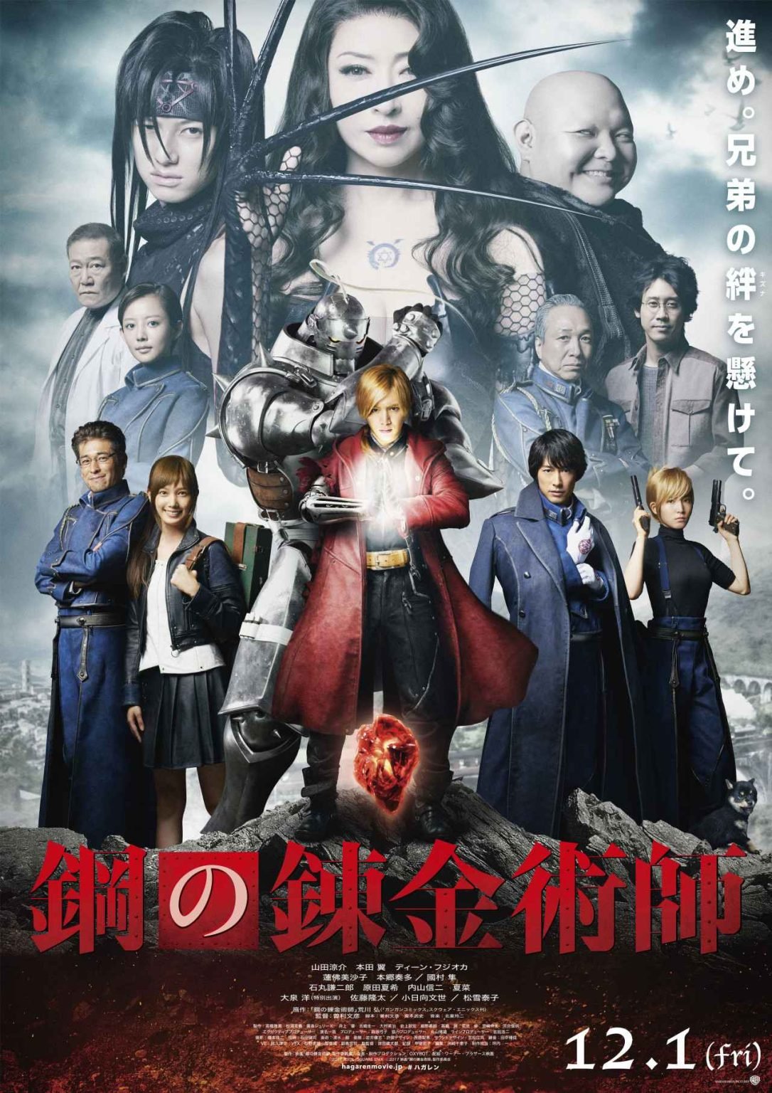 Download : Fullmetal Alchemist (2017) – Japanese Movie Download : Fullmetal Alchemist (2017) – Japanese Movie