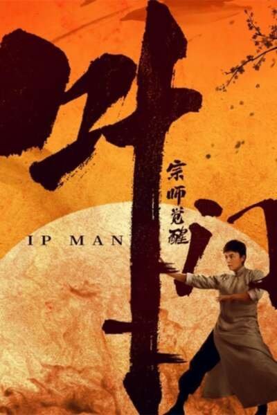 Download : Ip Man: The Awakening (2022) – Chinese Movie