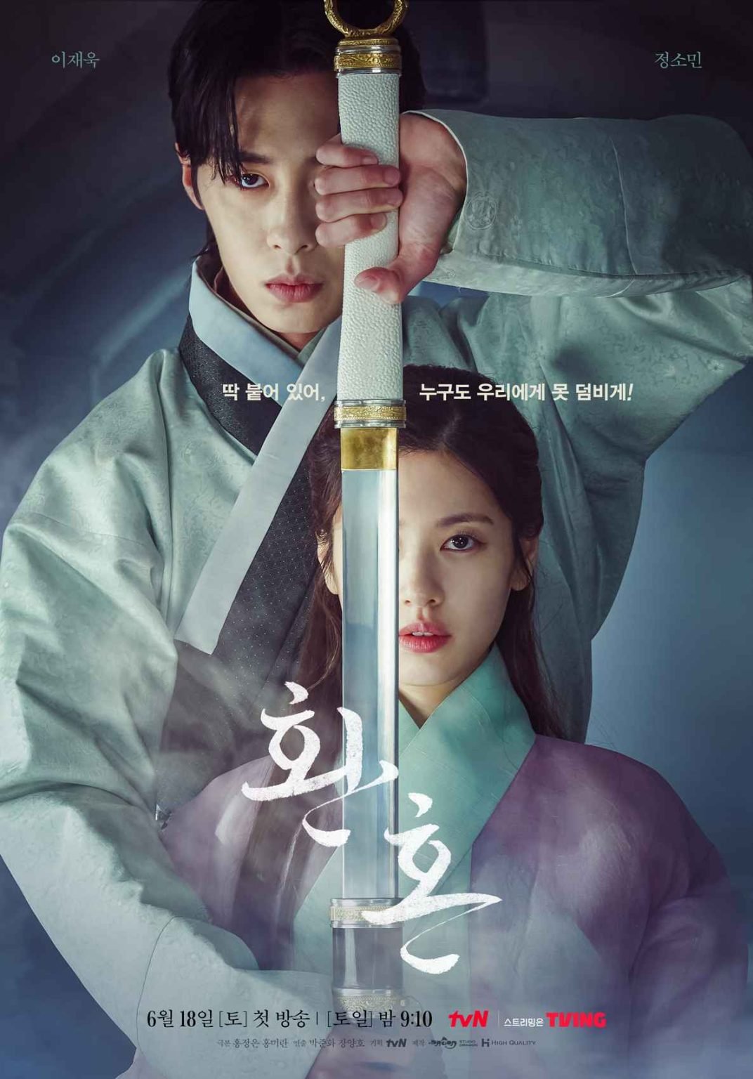 Download Series : Alchemy of Souls Season 1 Episode 1-14 [Korean Drama]