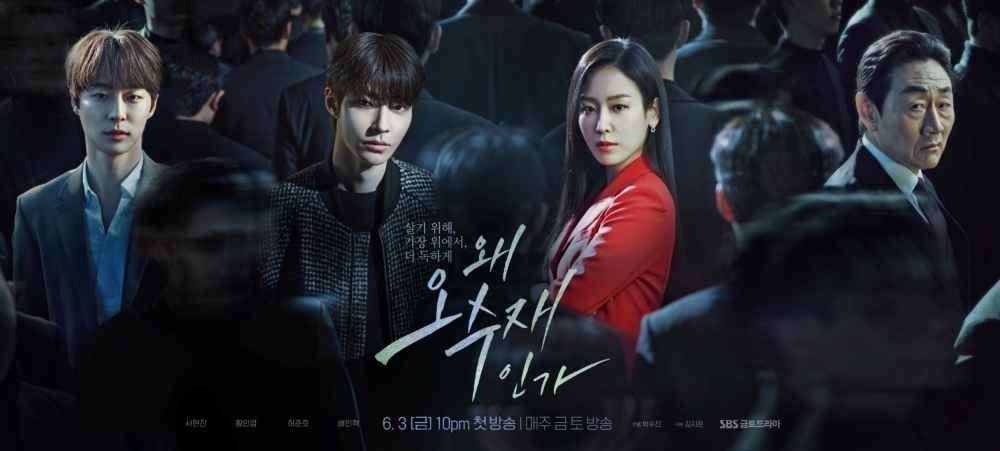 Download Series : Why Her? Season 1 Episode 1-16 [Korean Drama] Completed