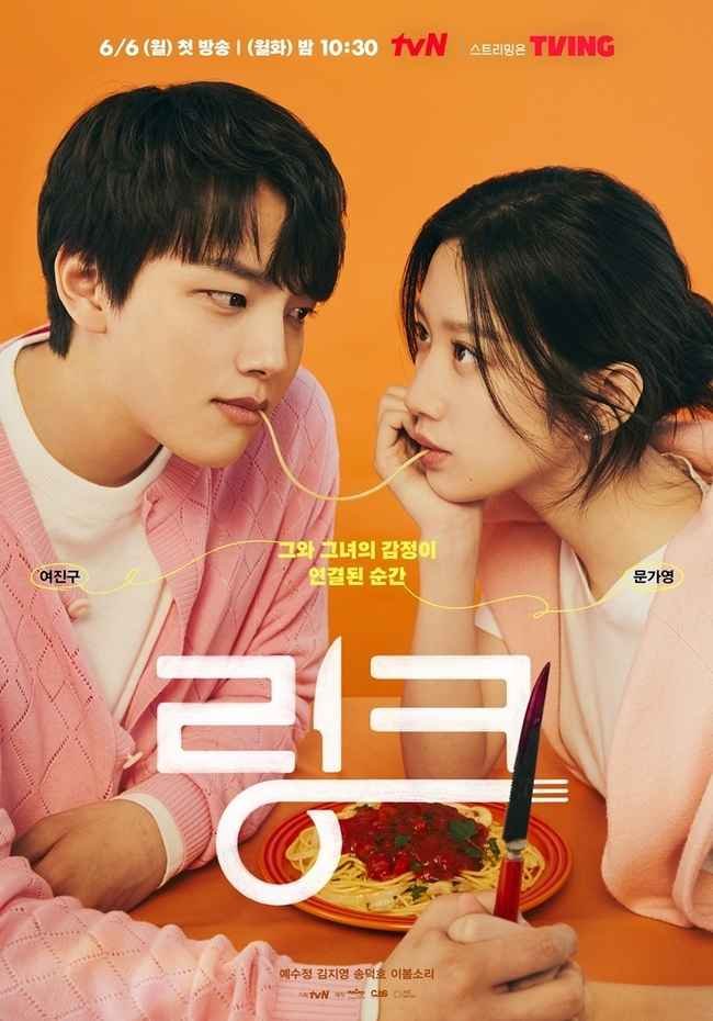 Download Series : Link: Eat Love Kill Season 1 Episode 1-16 [Korean Drama] Completed