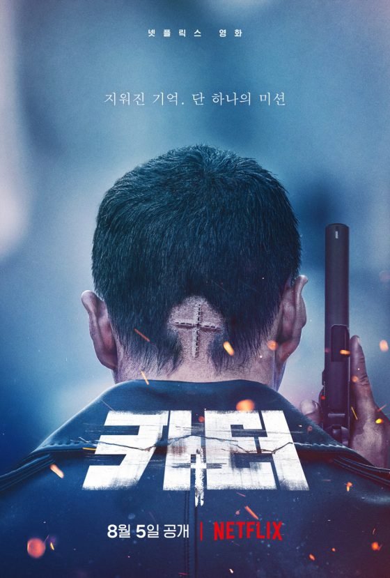 Download : Carter (2022) – Korean Movie Download : Carter (2022) – Korean Movie