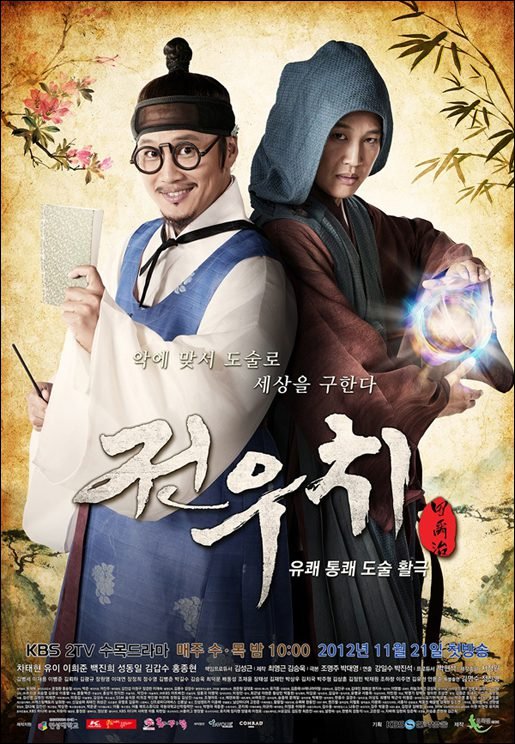 Download Series : Jeon Woo Chi Season 1 Episode 1-24 [Korean Drama] Completed