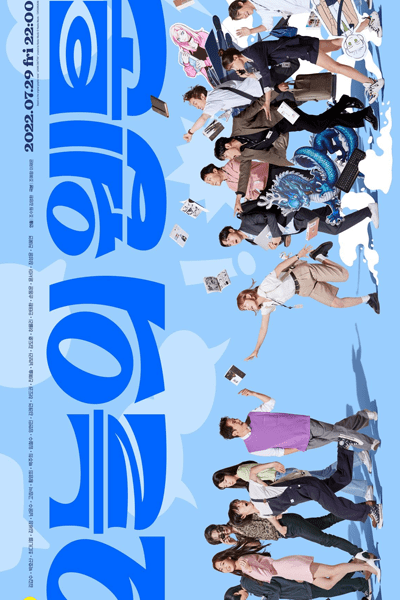 Download Series : Today’s Webtoon Season 1 Episode 1-3 [Korean Drama]