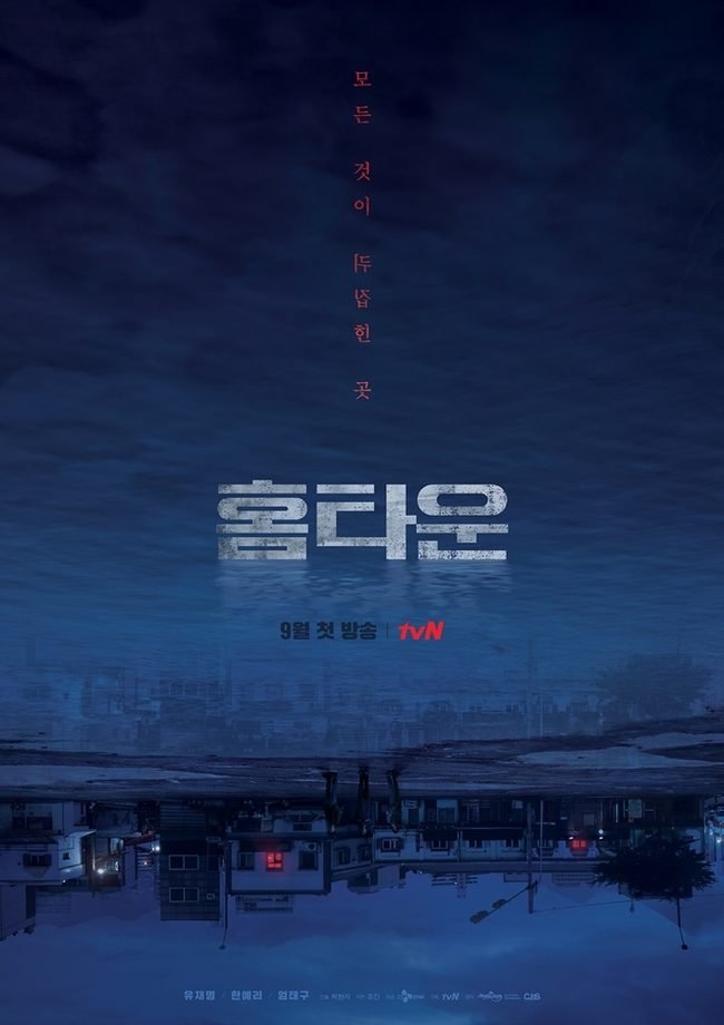 Download Series : Hometown Season 1 Episode 1-12 [Korean Drama] Completed