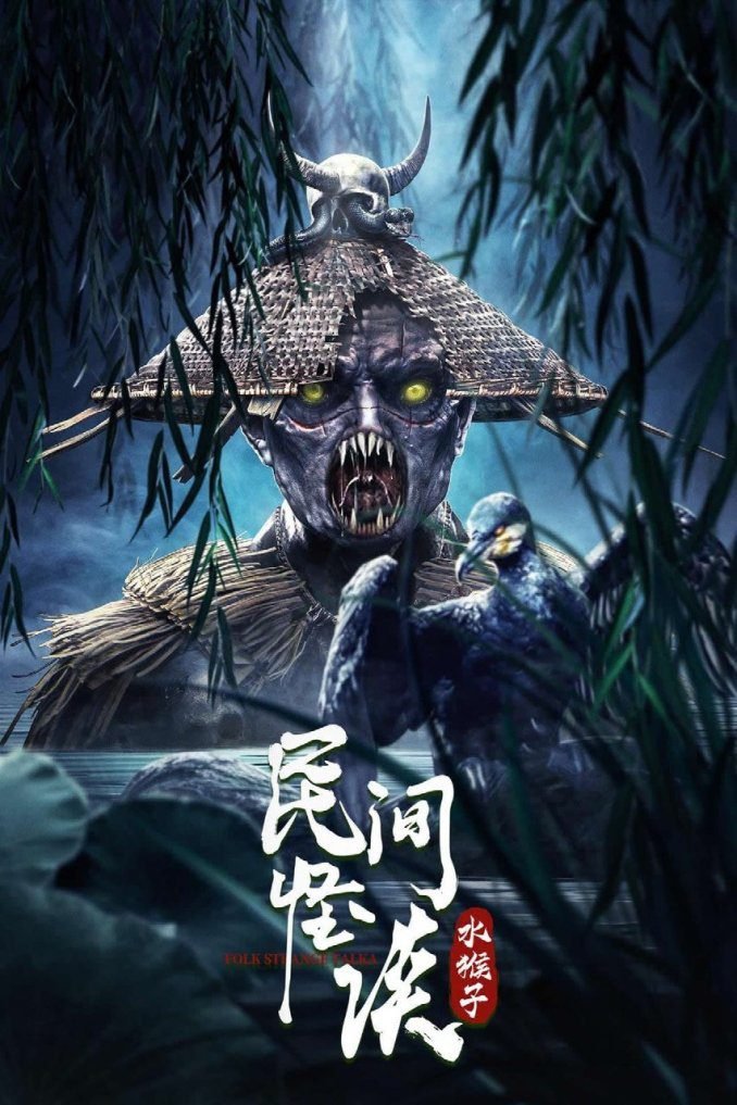 Download : Folk Legends: The Water Monkeys (2022) – Chinese Movie