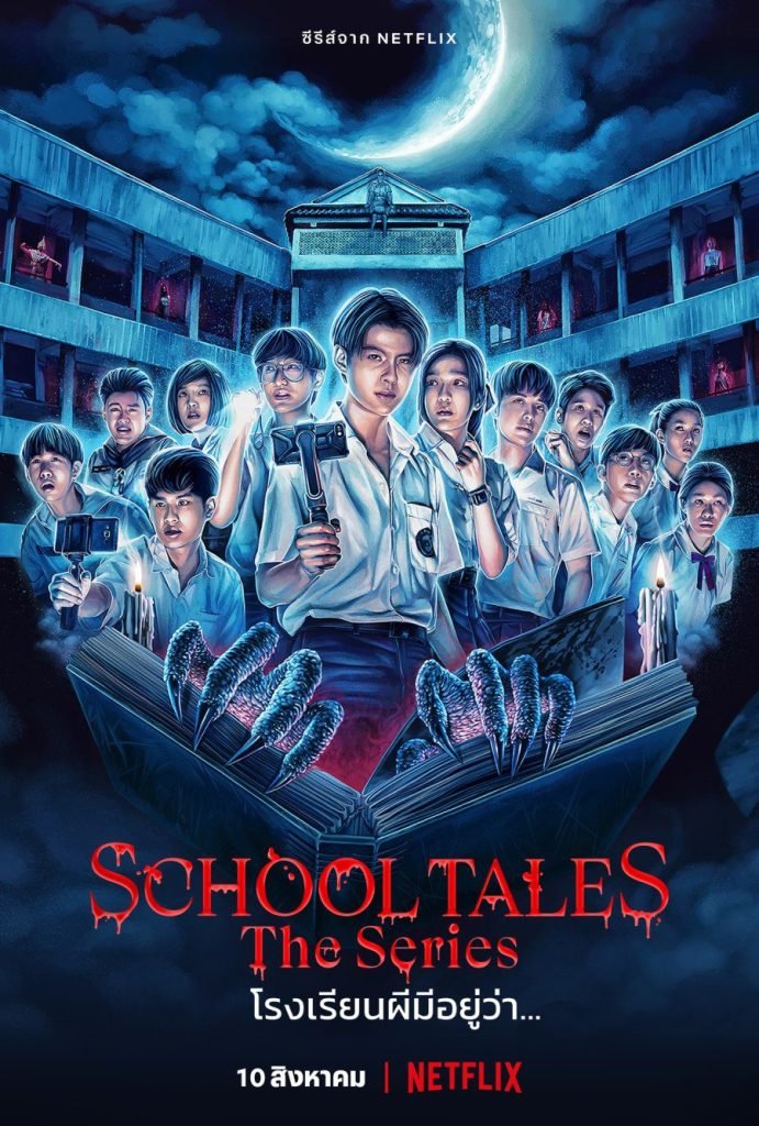 Download Series : School Tales The Series Season 1 Episode 1-8 [Thai Drama] Completed