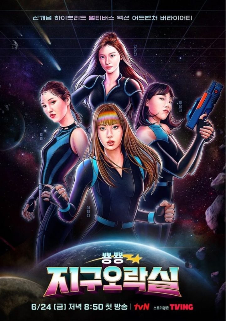 Download Series : Earth Arcade Season 1 Episode 1-7 [Korean Drama]