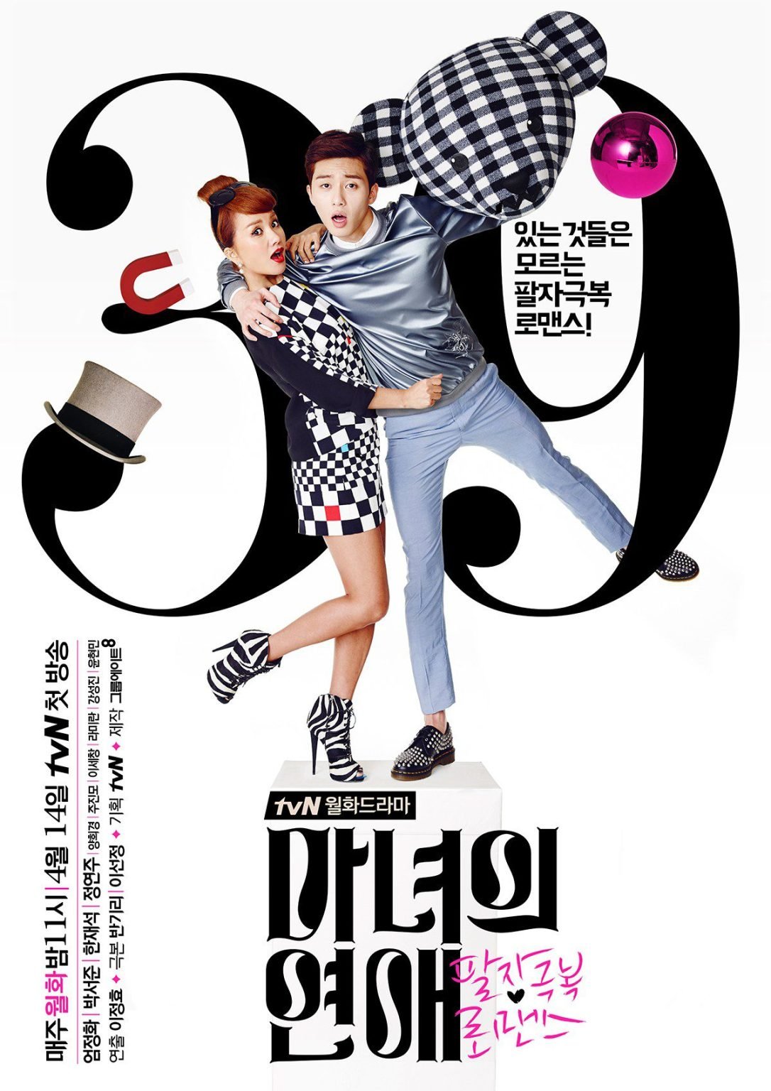 Download Series : Witch’s Romance Season 1 Episode 1-16 [Korean Drama] Completed