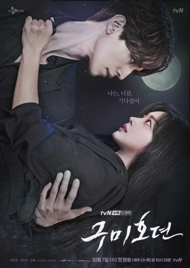 Download Series : Tale of the Nine Tailed Season 1 Episode 1-16 [Korean Drama] Completed
