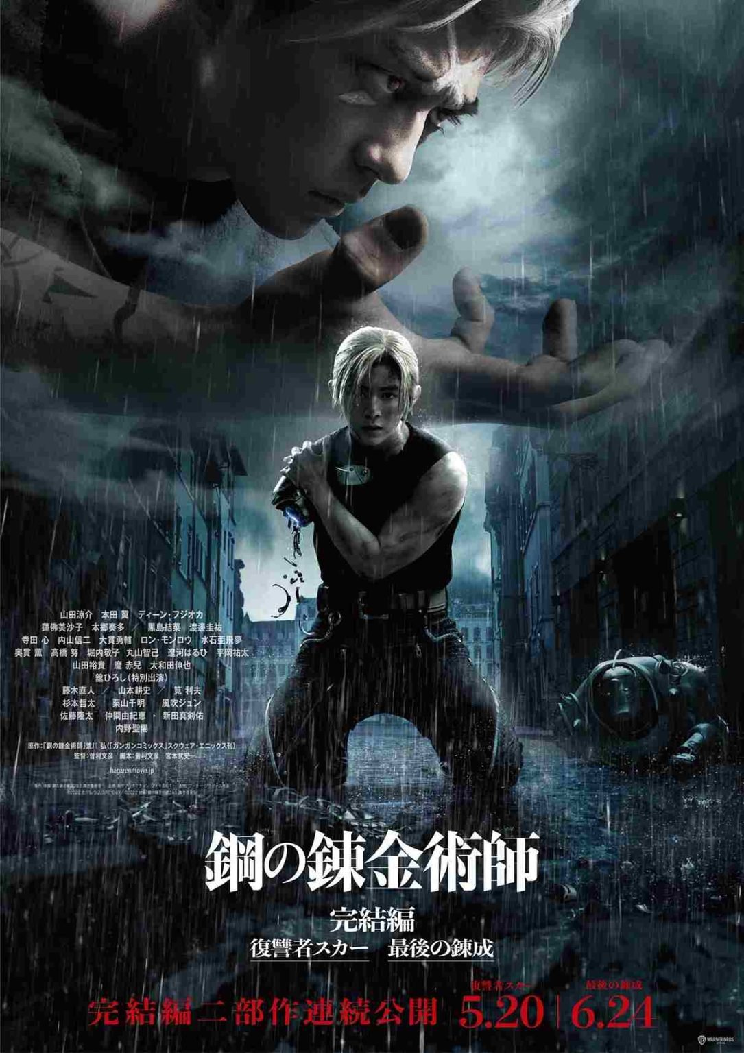 Download : Fullmetal Alchemist The Revenge of Scar (2022) – Japanese Movie