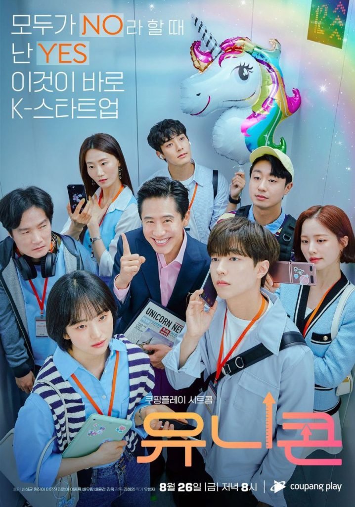 Download Series : Unicorn Season 1 Episode 1-2 [Korean Drama]