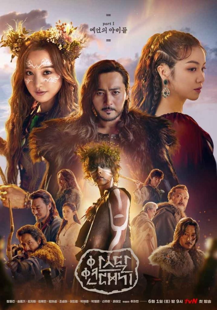 Download Series : Arthdal Chronicles Season 1 Episode 1-18 [Korean Drama] Completed