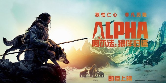 Download : Alpha (2018) – Hollywood Movie Download : Alpha (2018) – Hollywood Movie