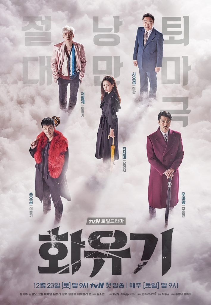 Download Series : A Korean Odyssey Season 1 Episode 1-20 [Korean Drama] Completed