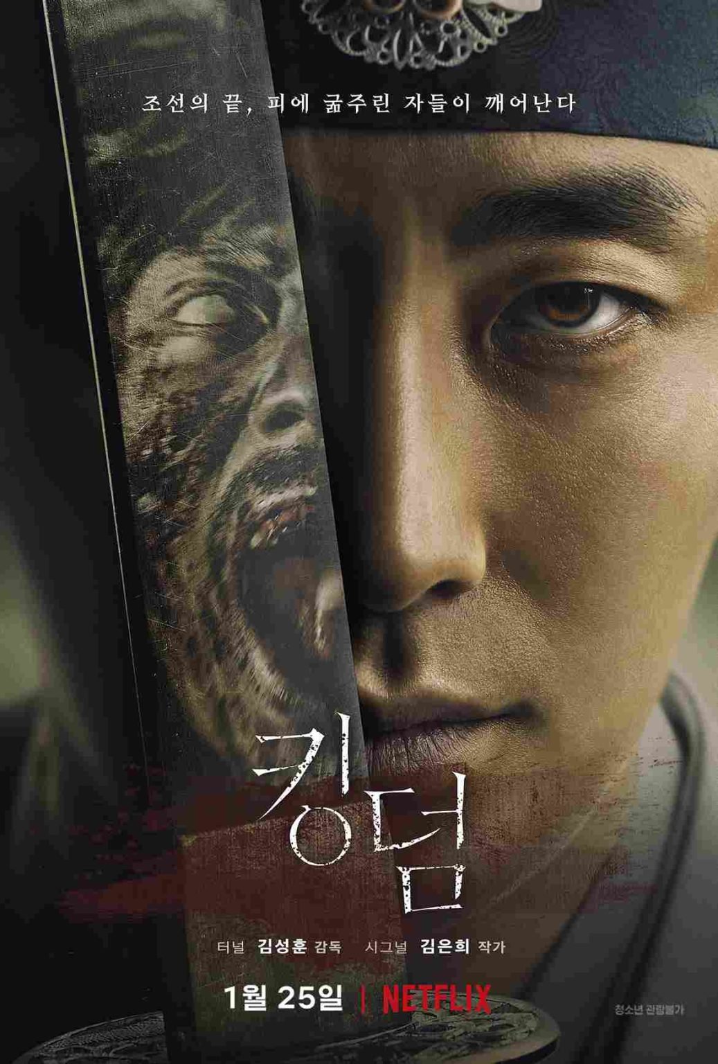Download Series : Kingdom Season 1 Episode 1-6 [Korean Drama] Completed