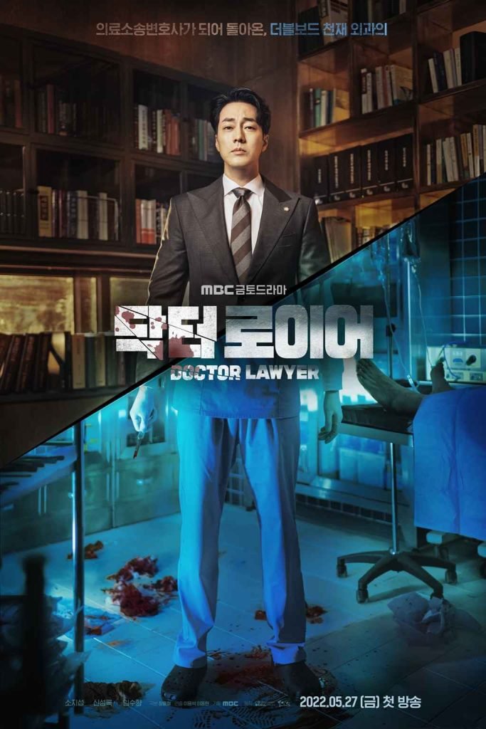 Download Series : Doctor Lawyer Season 1 Episode 1-16 [Korean Drama] Completed