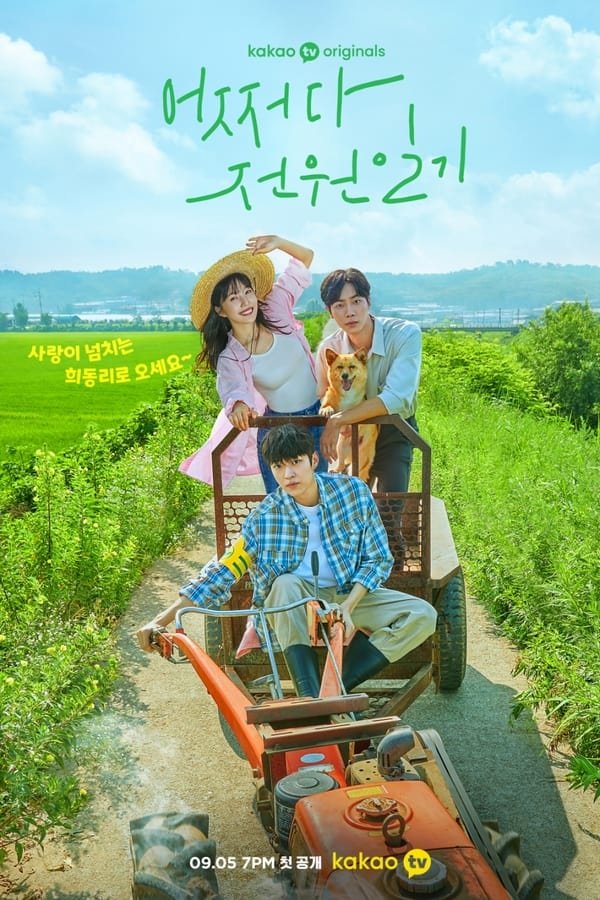 Download Series : Once Upon a Small Town Season 1 Episode 1-2 [Korean Drama]