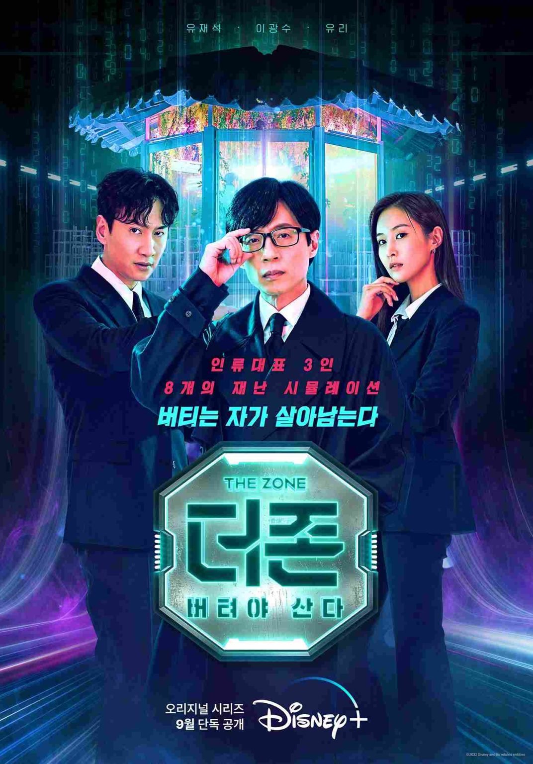 Download Series : The Zone: Survival Mission Season 1 Episode 1-3 [Korean Drama]