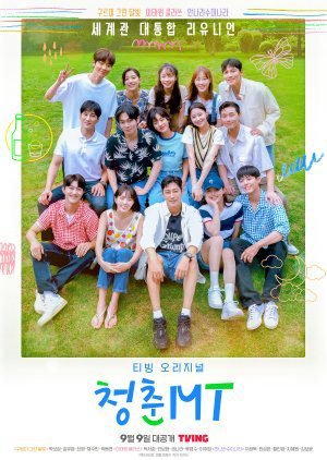 Download Series : Youth MT Season 1 Episode 1-2 [Korean Drama]
