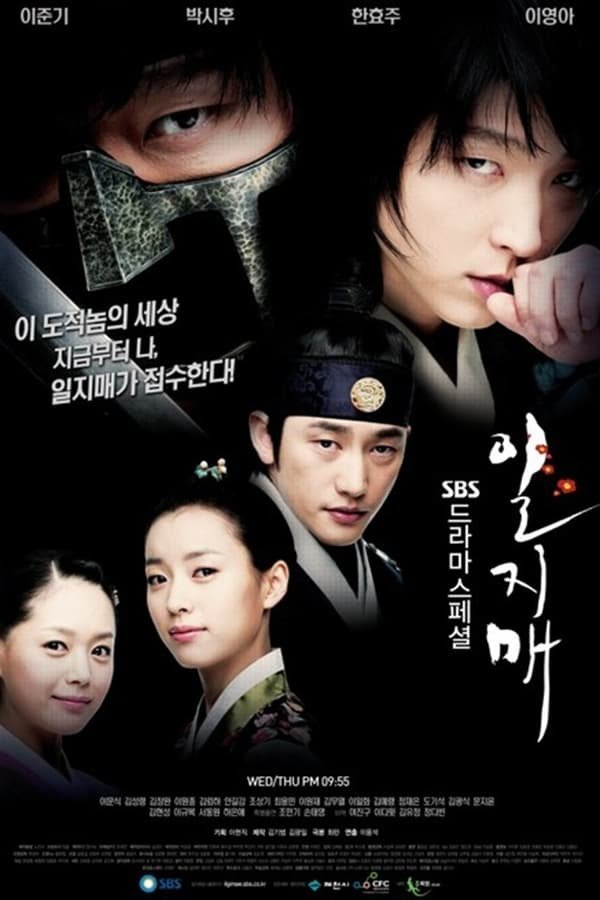 Download Series : Iljimae Season 1 Episode 1-20 [Korean Drama] Completed
