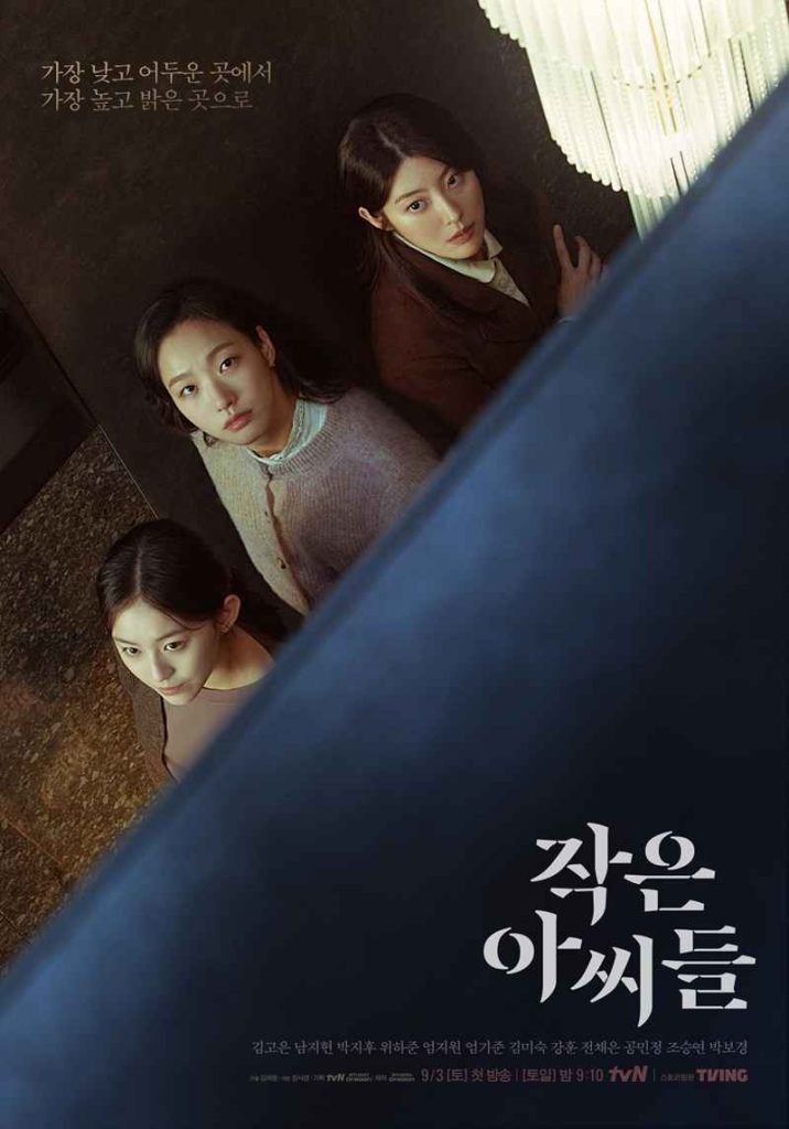 Download Series : Little Women (2022) Season 1 Episode 1-4 [Korean Drama]