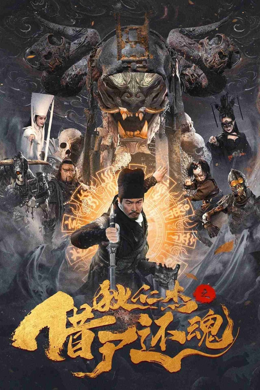 Download : Detective Dee and Resurrection from the Dead (2022) – Chinese Movie