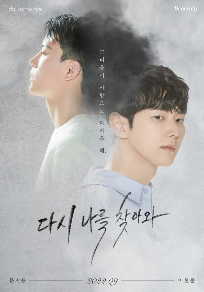 Download Series : Once Again (2022) Season 1 Episode 1-2 [Korean Drama]