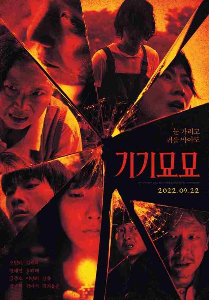 Download : Strange (2022) – Korean Movie
