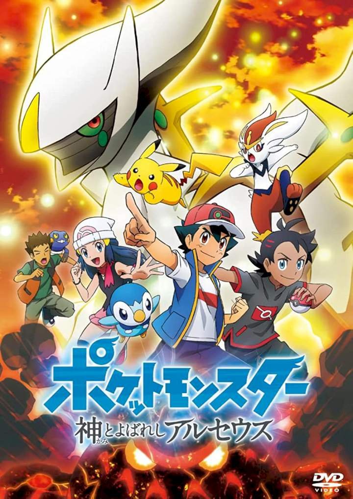 Download : Pokémon: The Arceus Chronicles (2022) – Animation Movie Download : Pokémon: The Arceus Chronicles (2022) – Animation Movie