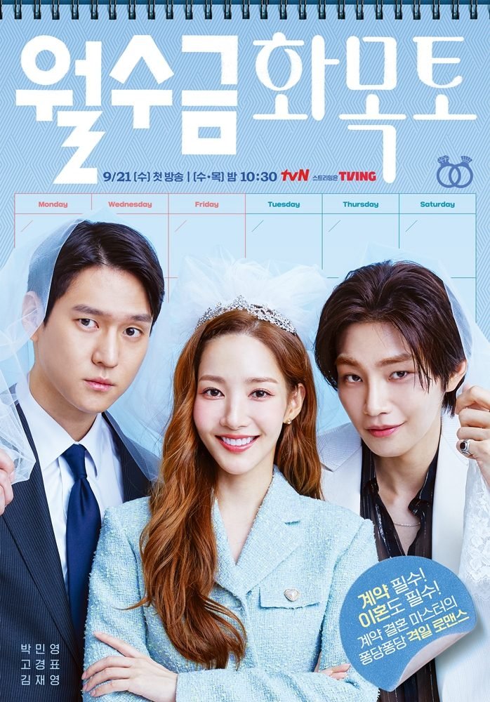 Download Series : Love in Contract Season 1 Episode 1-2 [Korean Drama]