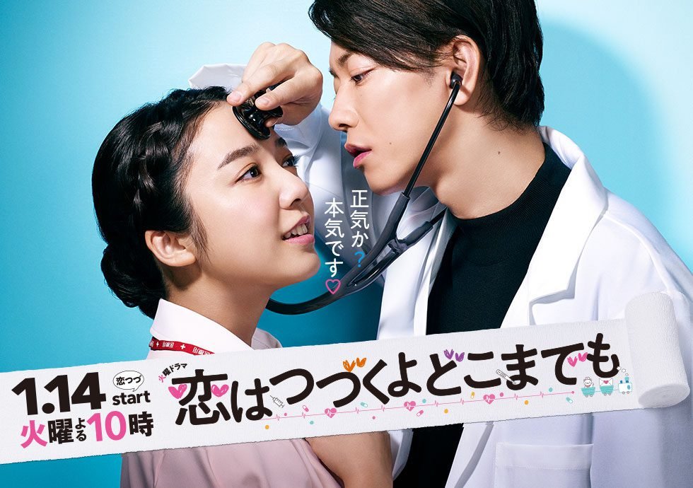 Download Series : An Incurable Case of Love Season 1 Episode 1-10 [Japanese Drama] Completed