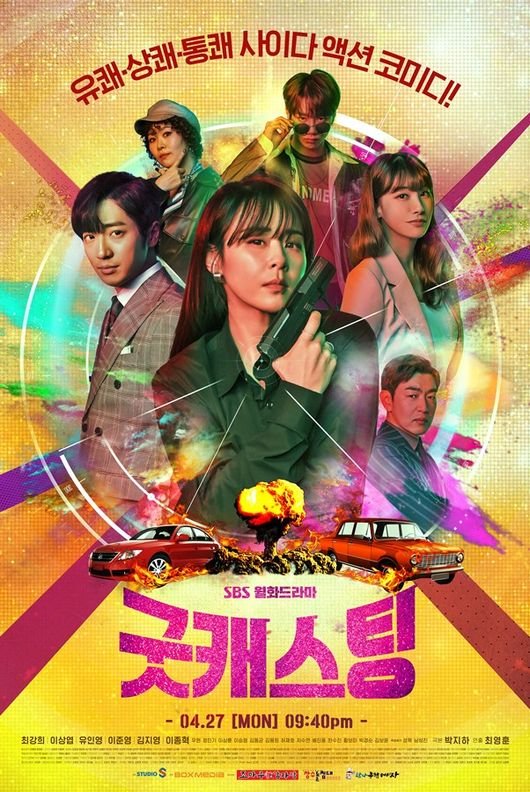 Download Series : Good Casting Season 1 Episode 1-16 [Korean Drama] Completed