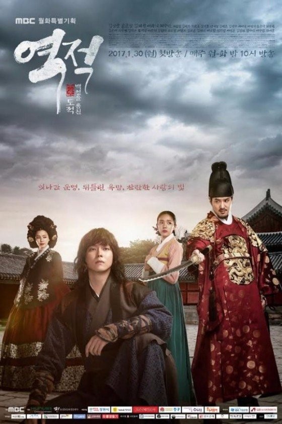 Download Series : The Rebel Thief Who Stole The People Season 1 Episode 1-30 [Korean Drama] Completed