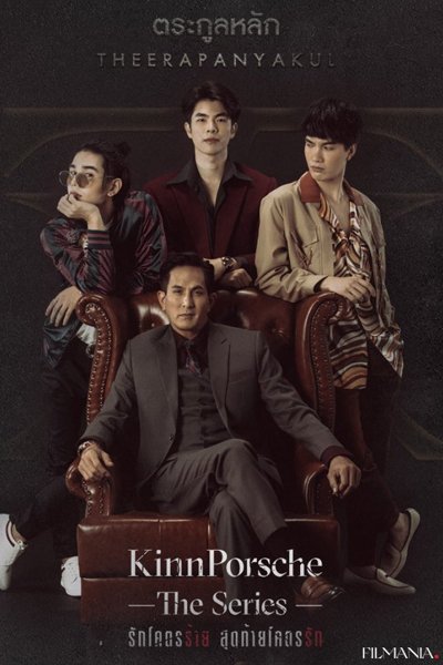 Download Series: KinnPorsche (2022) Season 1 Episode 1-14 [Thai Drama] Completed
