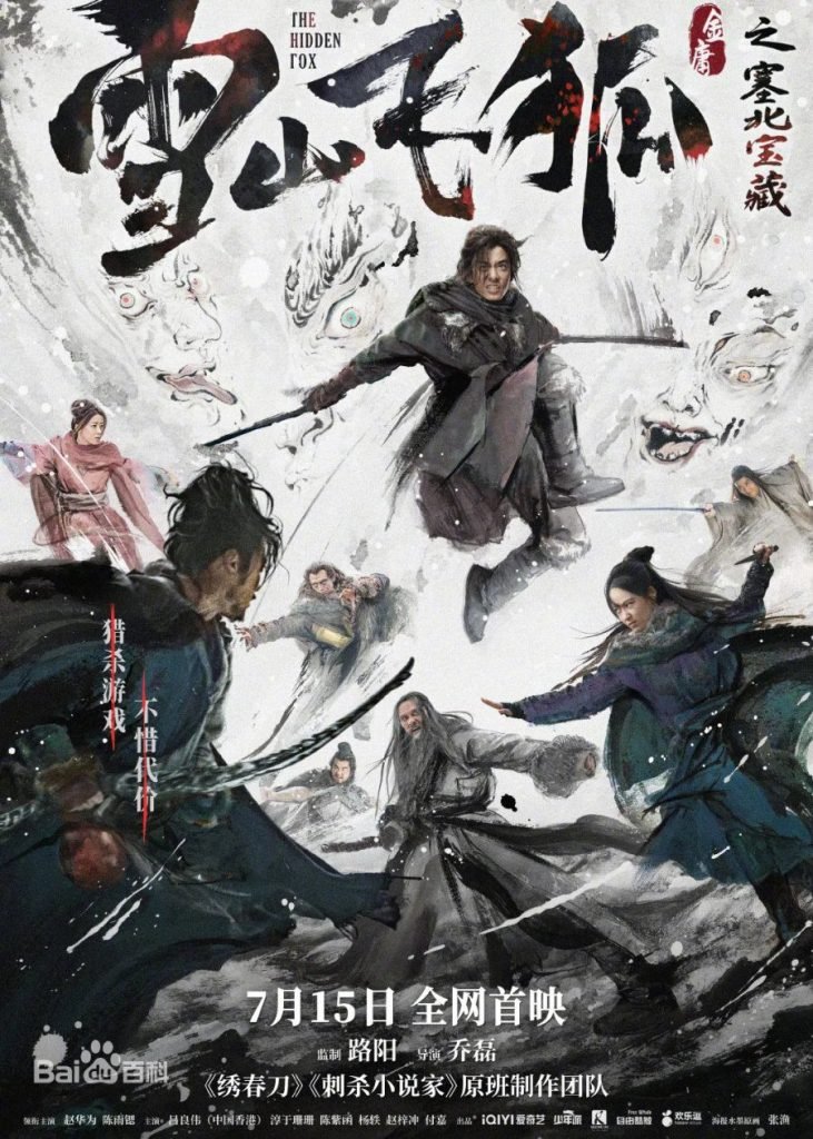 Download : The Hidden Fox (2022) – Chinese Movie