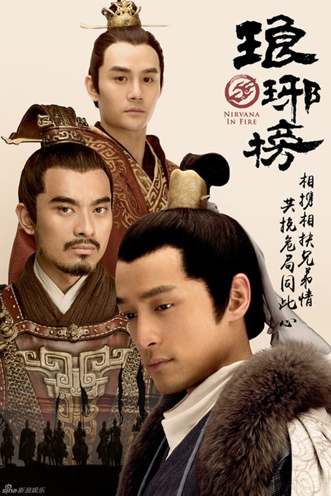 Download Series : Nirvana in Fire Season 1 Episode 1-54 [Chinese Drama] Completed