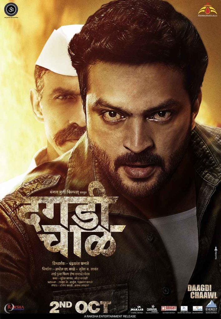 Download : Daagdi Chawl 2 (2022) – Indian Bollywood Movie Download : Daagdi Chawl 2 (2022) – Indian Bollywood Movie