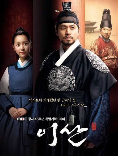Download Series : Lee San, Wind of the Palace Season 1 Episode 1-31 [Korean Drama] Completed