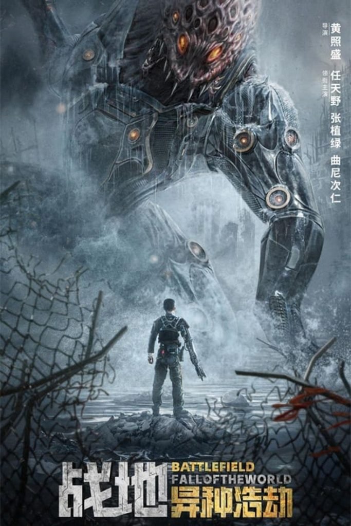 Download : Battlefield: Fall of The World (2022) – Chinese Movie