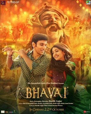 Download : Bhavai (2021) – Indian Bollywood Movie Download : Bhavai (2021) – Indian Bollywood Movie