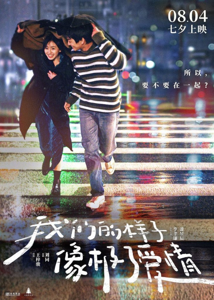 Download : Close To Love (2022) – Chinese Movie
