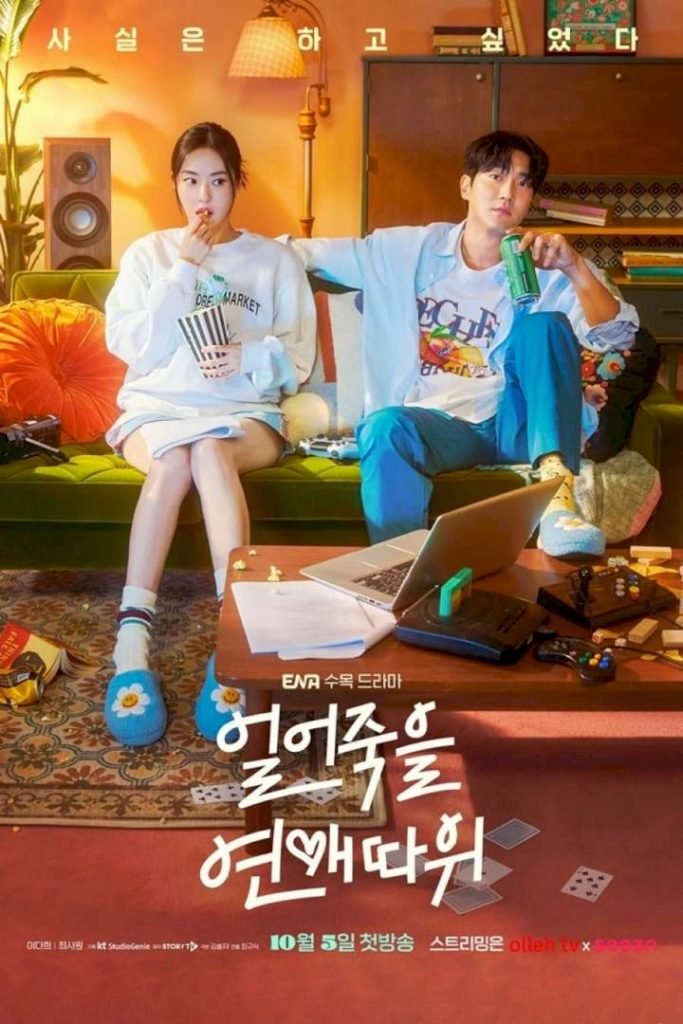 Download Series : Love Is for Suckers Season 1 Episode 1-2  [Korean Drama]