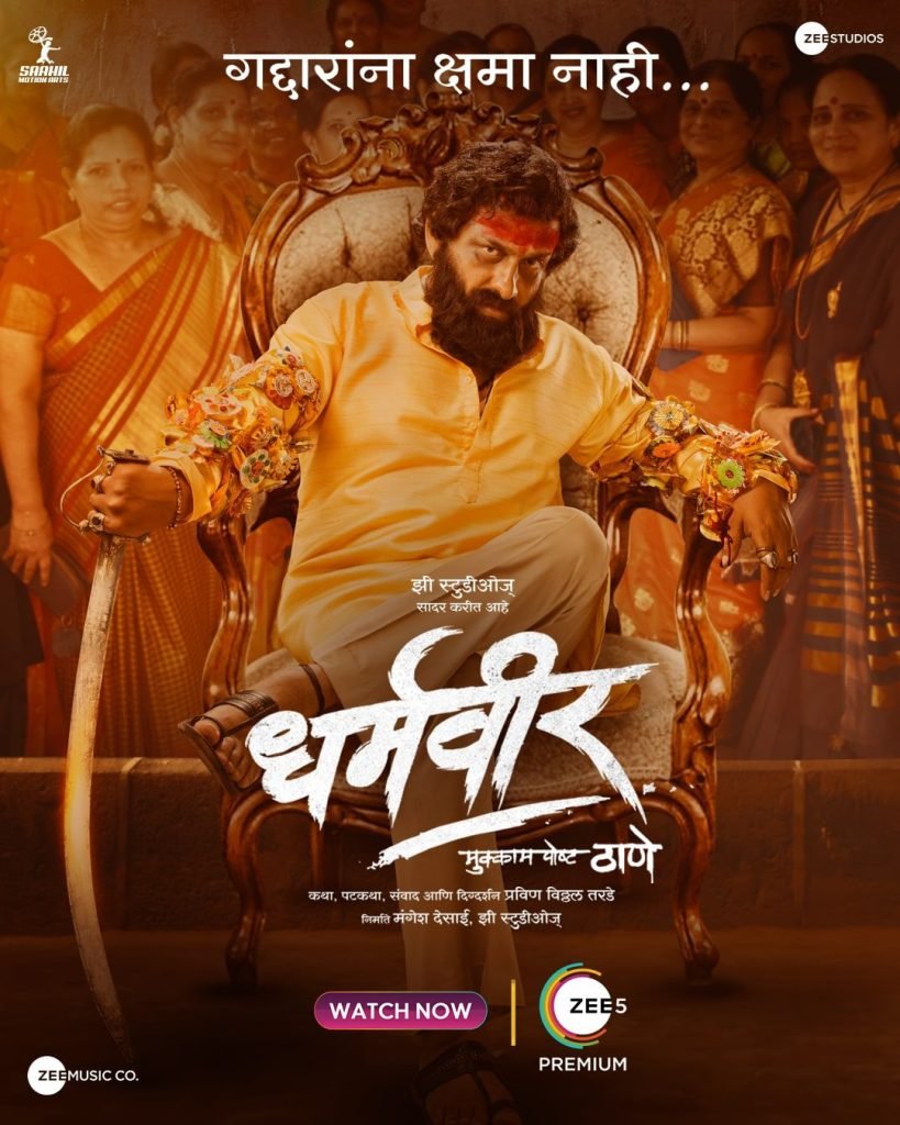 Download : Dharmaveer (2022) – Indian Bollywood Movie
