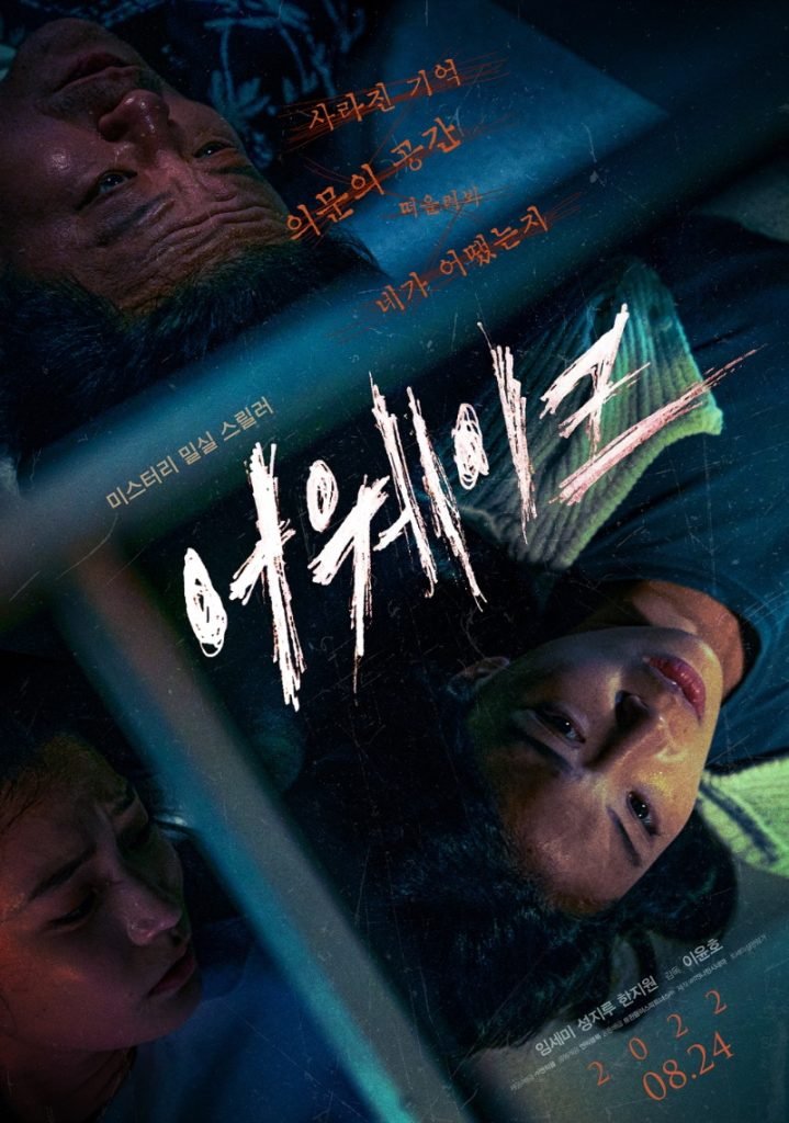 Download : Awake (2022) – Korean Movie
