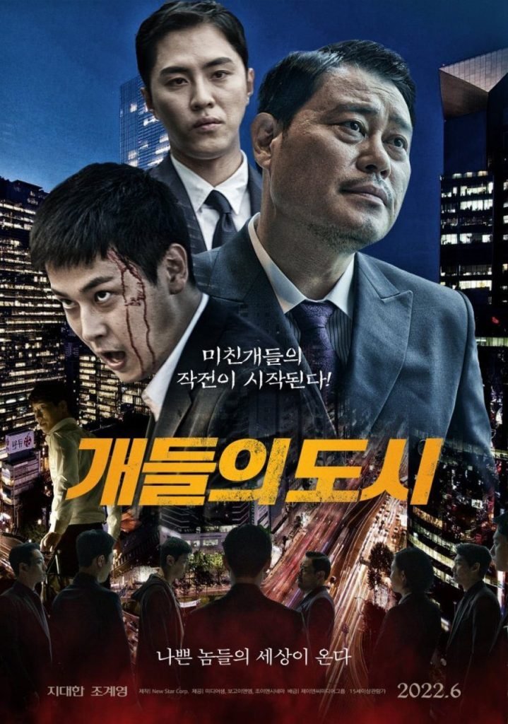 Download : City of Dogs (2022) – Korean Movie