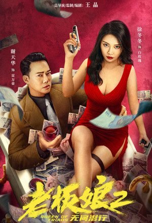 Download : Queen of Triads 3 (2022) – Chinese Movie