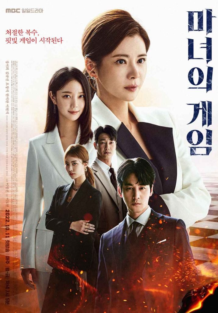 Download Series : Game of Witches Season 1 Episode 1-2 [Korean Drama]