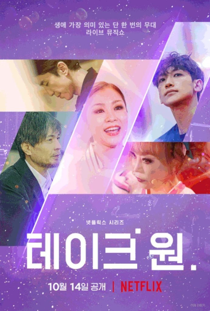 Download Series : Take 1 (2022) Season 1 Episode 1-7 [Korean Drama] Completed