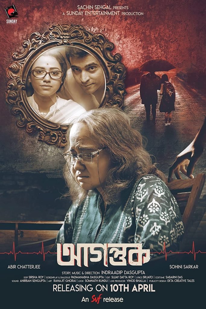 Download : Agantuk (2022) – Indian Bollywood Movie Download : Agantuk (2022) – Indian Bollywood Movie